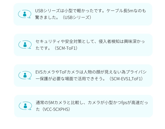 来場者のお声-1 来場者のお声-1